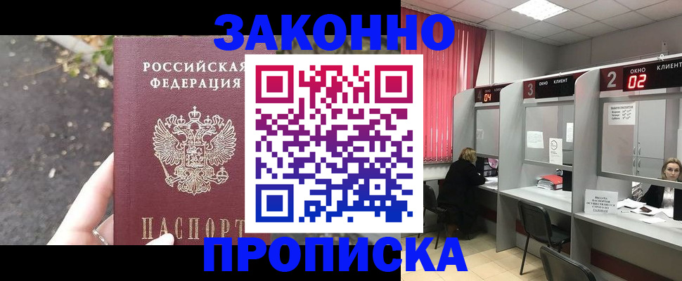 где прописаться в Мантурово