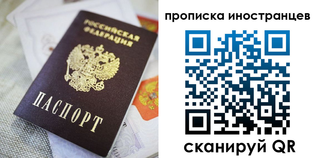 временная регистрация для школы в Мантурово
