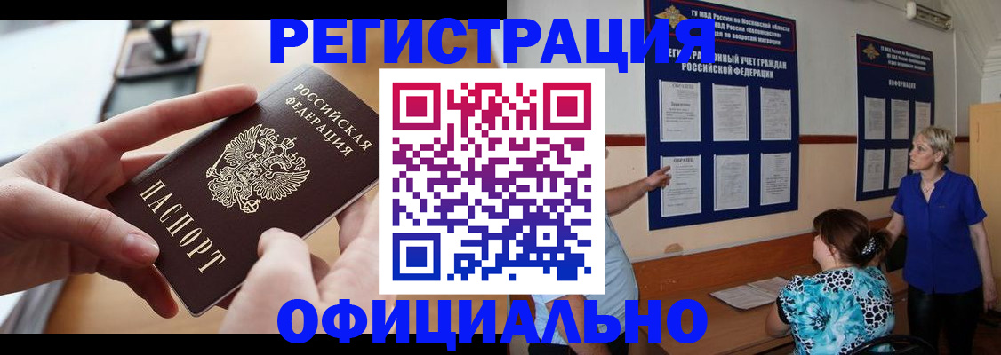 прописка от собственника в Мантурово