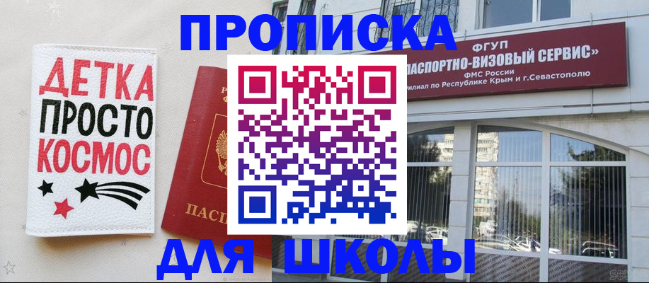 регистрация для дет. сада в Мантурово