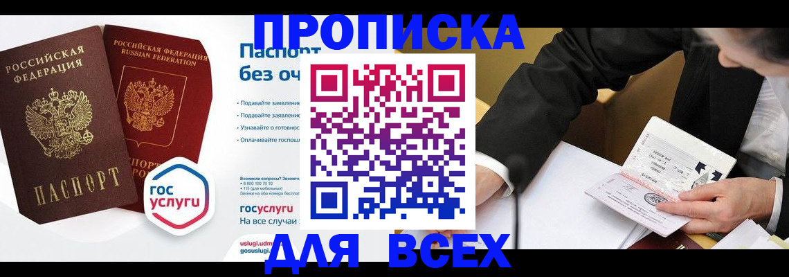 временная регистрация надежно в Мантурово