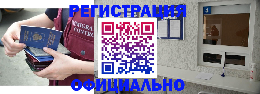 временная регистрация купить в Мантурово