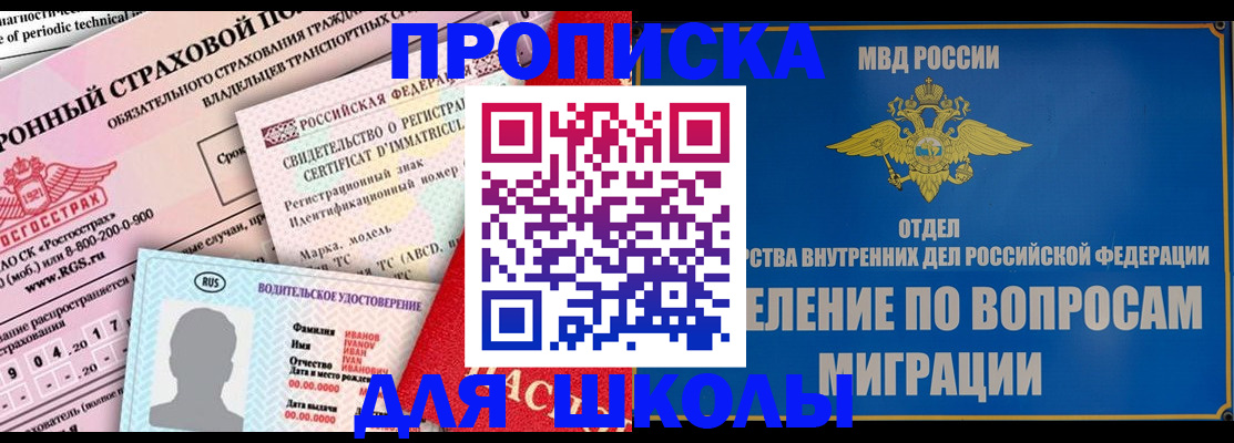 прописка для кредита в Мантурово