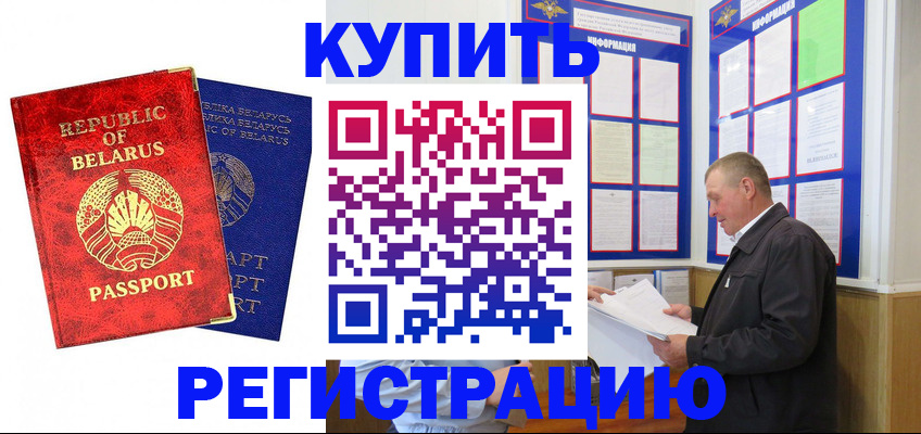 временная регистрация для всех в Мантурово