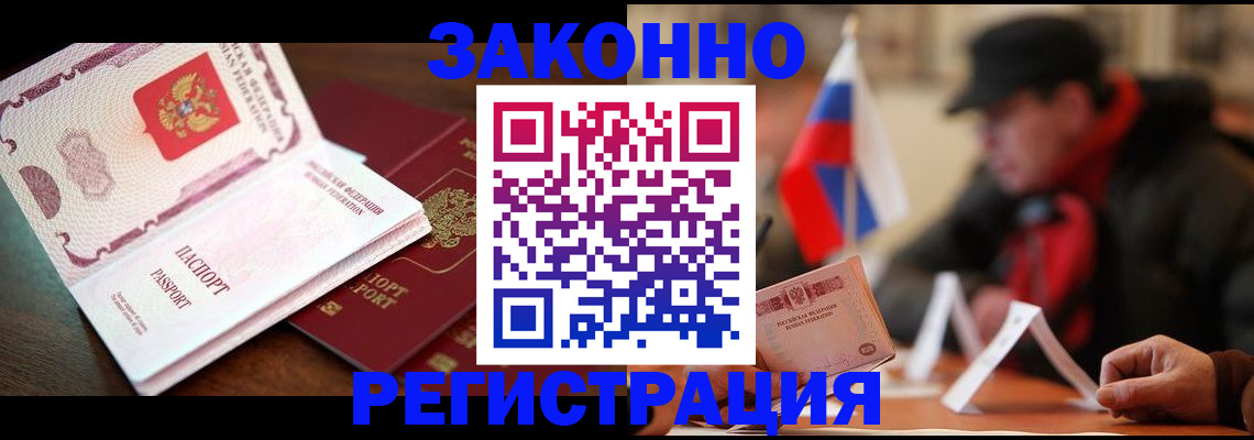 прописка иностранных граждан в Мантурово