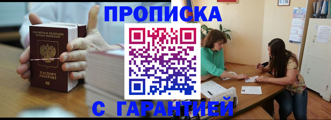 временная регистрация для школы в Мантурово