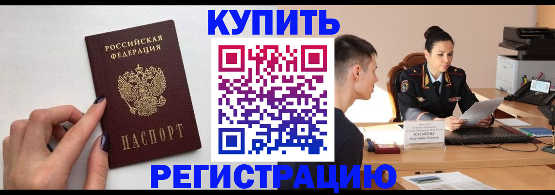 временная регистрация собственник в Мантурово