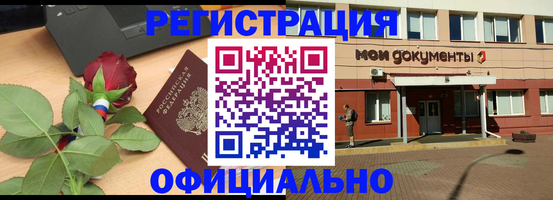 временная регистрация надежно в Мантурово