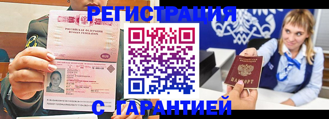 прописка для кредита в Мантурово